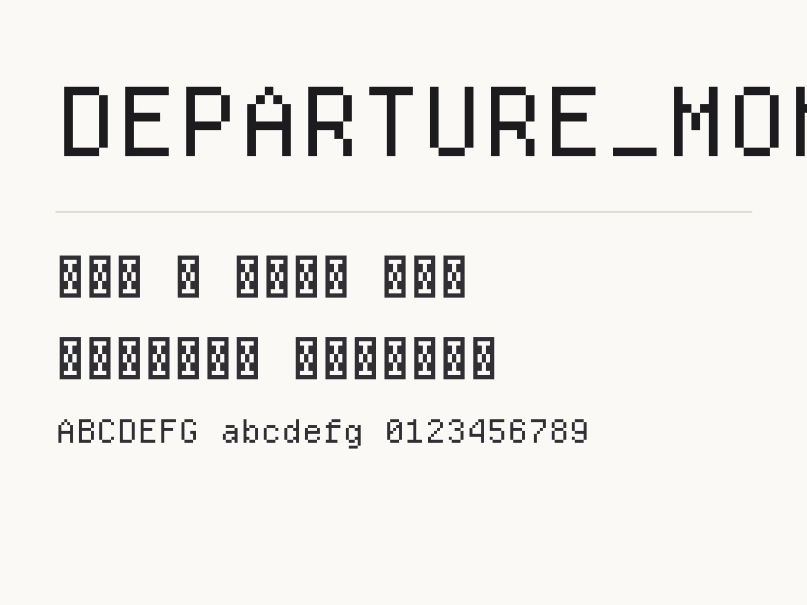 DEPARTURE_MONO 폰트 윈도우 · 맥 · 휴대폰 설치와 한글 · PPT에서 쓰는 법 DEPARTURE_MONO 전체 (글꼴 파일 1개) 미리보기
