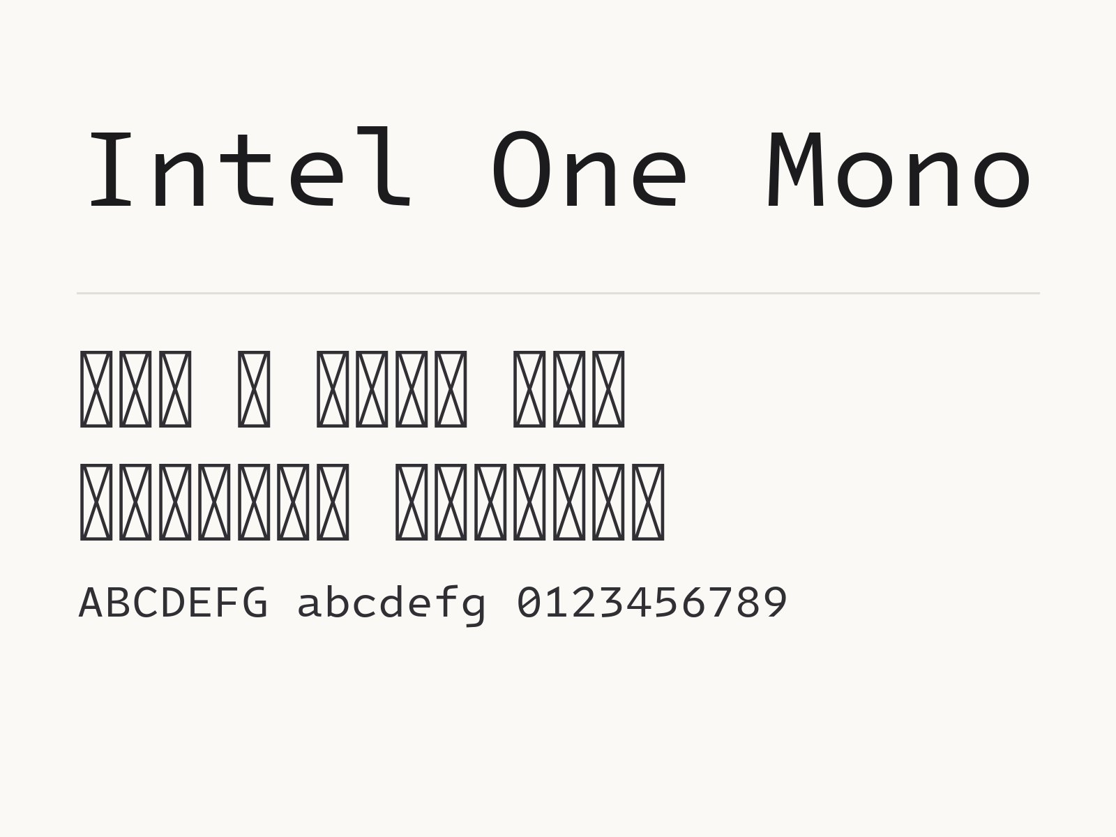 Intel One Mono 폰트, 코딩체를 윈도우와 한글 문서에 설치해 쓰기 Intel One Mono 전체 (글꼴 파일 4개) 미리보기