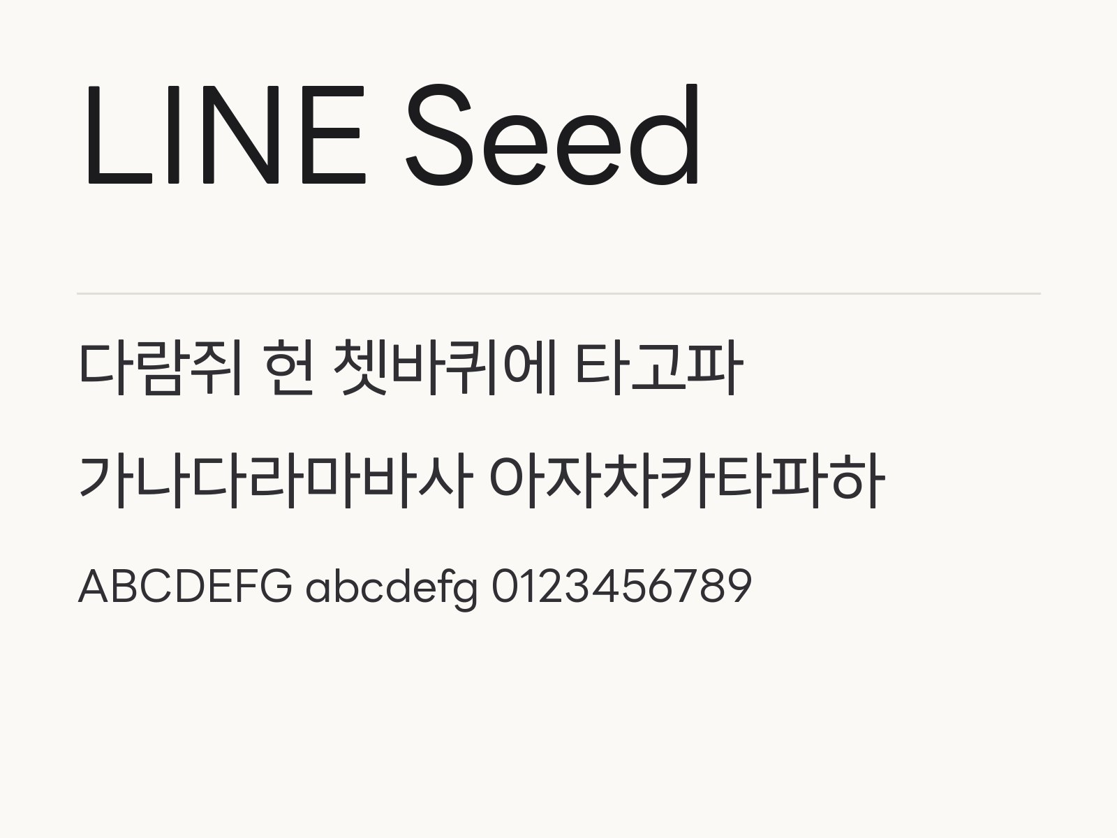 LINE Seed 폰트 윈도우·맥·휴대폰에 설치하고 한글·PPT에서 쓰기 LINE Seed 전체 (글꼴 파일 3개) 미리보기