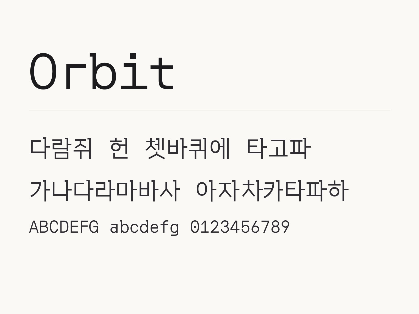 Orbit 폰트 네모 장식체를 윈도우·맥·휴대폰·한글·PPT에 넣는 법 Orbit 전체 (글꼴 파일 1개) 미리보기
