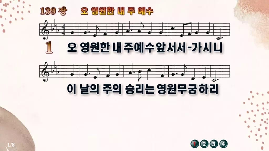 찬송가 139장 PPT 오 영원한 내 주 예수 와이드 pptx 8종 디자인5 가을 테마 미리보기