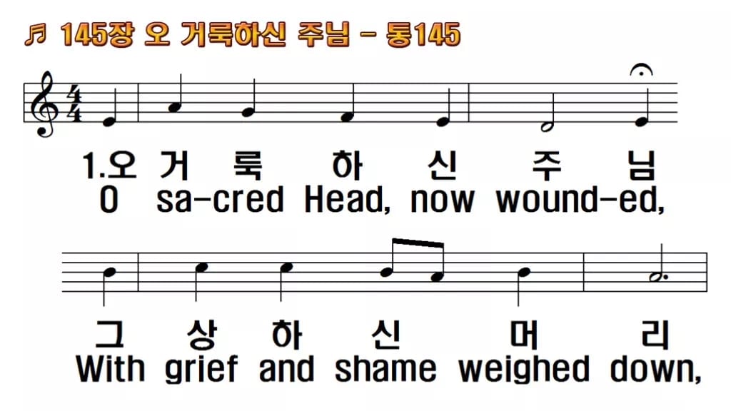 찬송가 145장 PPT 오 거룩하신 주님 와이드 pptx 8종 한영 미리보기