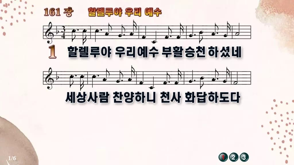 찬송가 161장 PPT 할렐루야 우리 예수 디자인5 가을 테마 미리보기