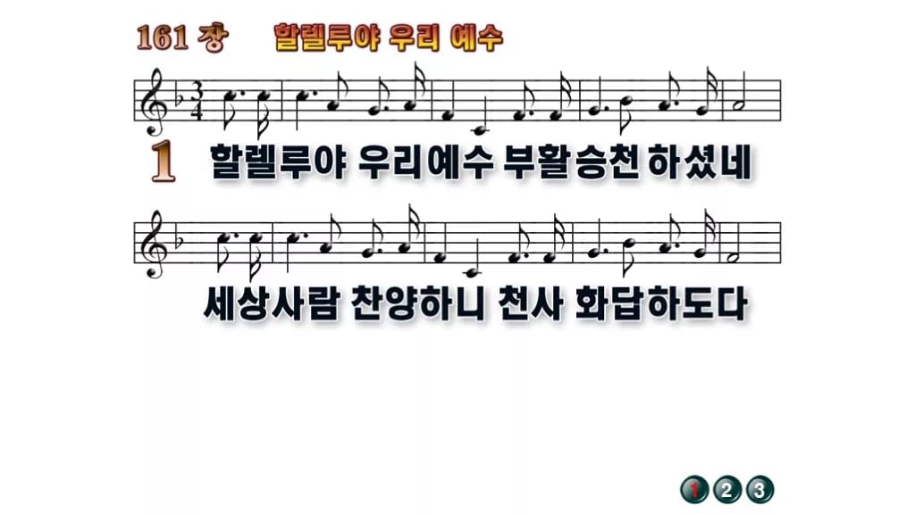 찬송가 161장 PPT 할렐루야 우리 예수 무배경 미리보기