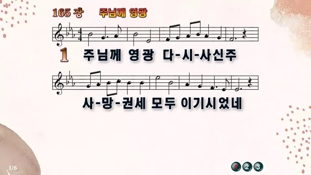 찬송가 165장 PPT 디자인5 가을 테마 미리보기