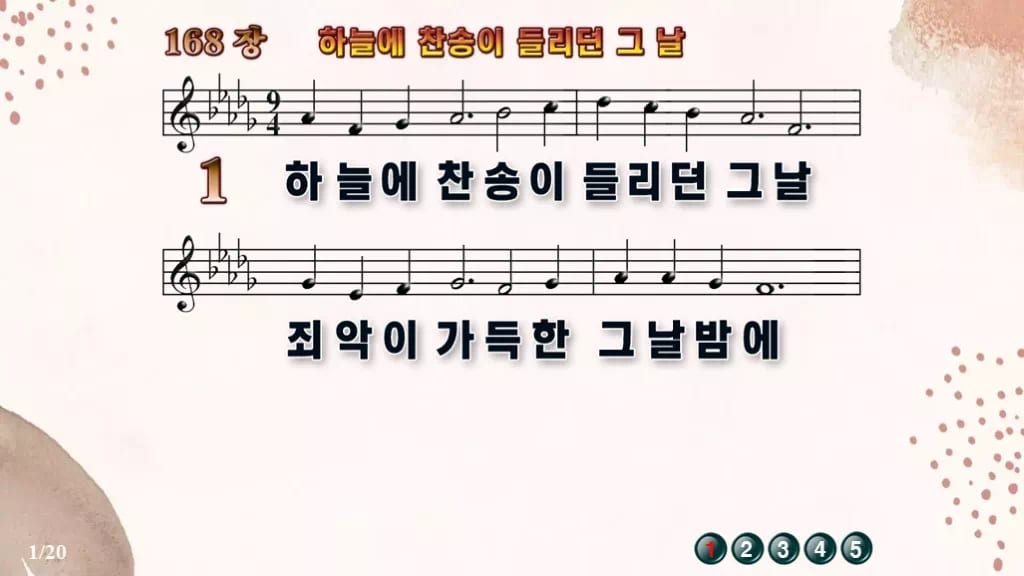 찬송가 168장 PPT 하늘에 찬송이 들리던 그 날 와이드 pptx 8종 디자인5 가을 테마 미리보기