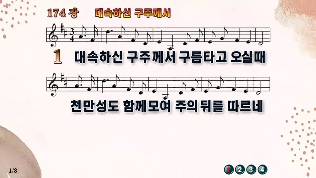 찬송가 174장 PPT 대속하신 구주께서 와이드 pptx 8종 디자인5 가을 테마 미리보기