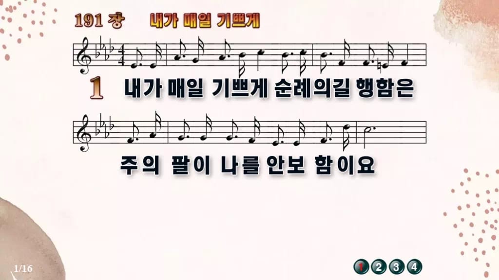 찬송가 191장 PPT 내가 매일 기쁘게 와이드 pptx 8종(한영 포함) 디자인5 가을 테마 미리보기