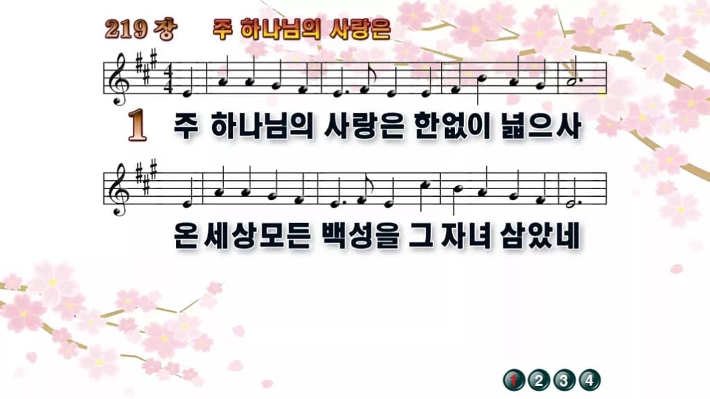 찬송가 219장 PPT 주 하나님의 사랑은 와이드 pptx 8종 디자인1 봄 테마 미리보기
