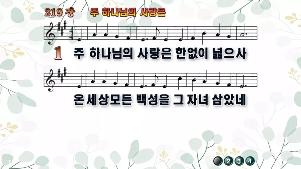 찬송가 219장 PPT 주 하나님의 사랑은 와이드 pptx 8종 디자인2 싱그러움 미리보기