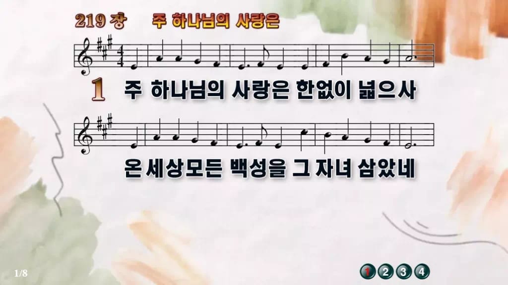 찬송가 219장 PPT 주 하나님의 사랑은 와이드 pptx 8종 디자인4 수채화 미리보기