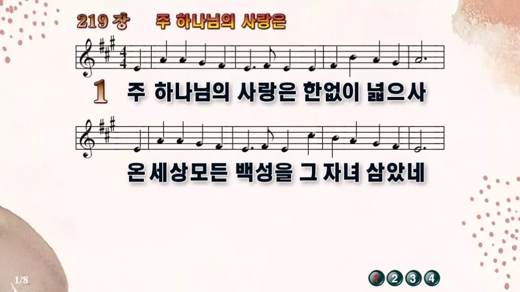 찬송가 219장 PPT 주 하나님의 사랑은 와이드 pptx 8종 디자인5 가을 테마 미리보기