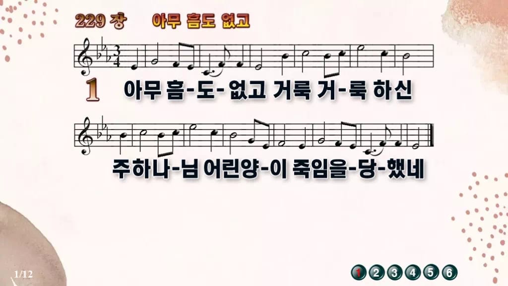 찬송가 229장 PPT 아무 흠도 없고 와이드 pptx 8종 디자인5 가을 테마 미리보기