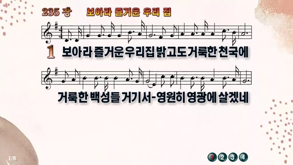 찬송가 235장 PPT 보아라 즐거운 우리 집 와이드 pptx 8종 디자인5 가을 테마 미리보기