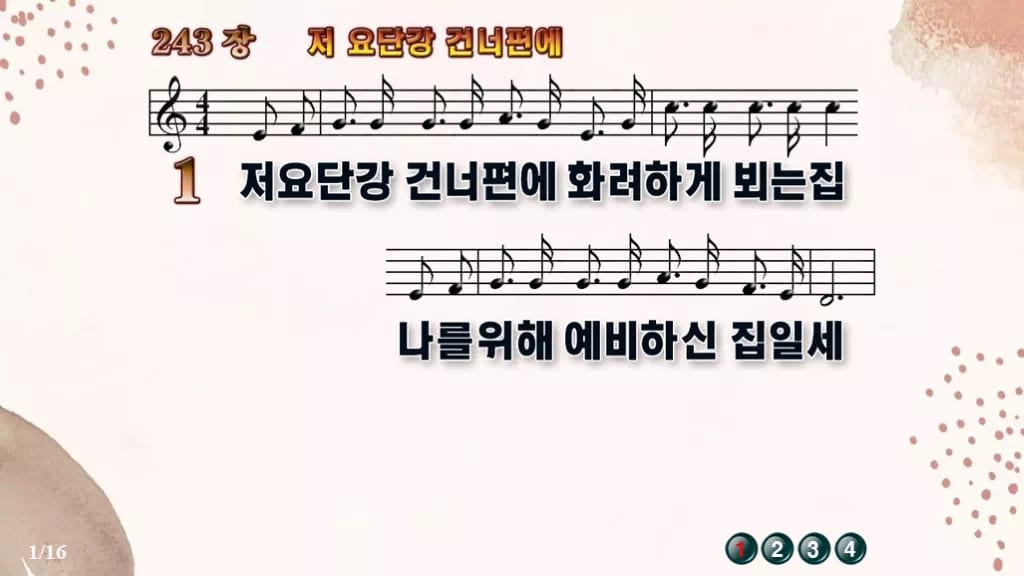 찬송가 243장 PPT 저 요단강 건너편에 와이드 pptx 8종 디자인5 가을 테마 미리보기
