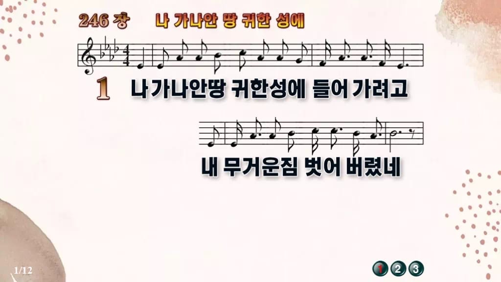 찬송가 246장 PPT 나 가나안 땅 귀한 성에 16:9 pptx 8종 디자인5 가을 테마 미리보기