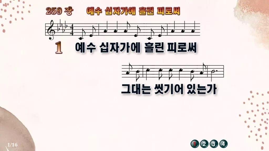 찬송가 259장 PPT 예수 십자가에 흘린 피로써 16:9 pptx 8종(한영·무배경 포함) 디자인5 가을 테마 미리보기