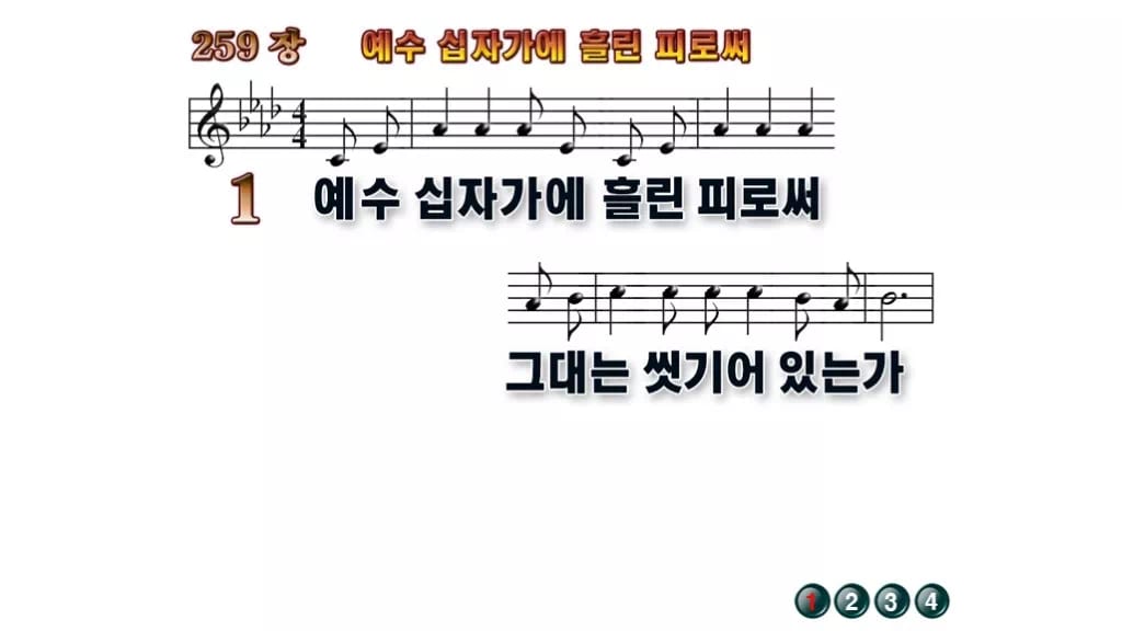 찬송가 259장 PPT 예수 십자가에 흘린 피로써 16:9 pptx 8종(한영·무배경 포함) 무배경 미리보기