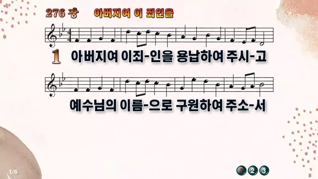 찬송가 276장 PPT 아버지여 이 죄인을 디자인5 가을 테마 미리보기
