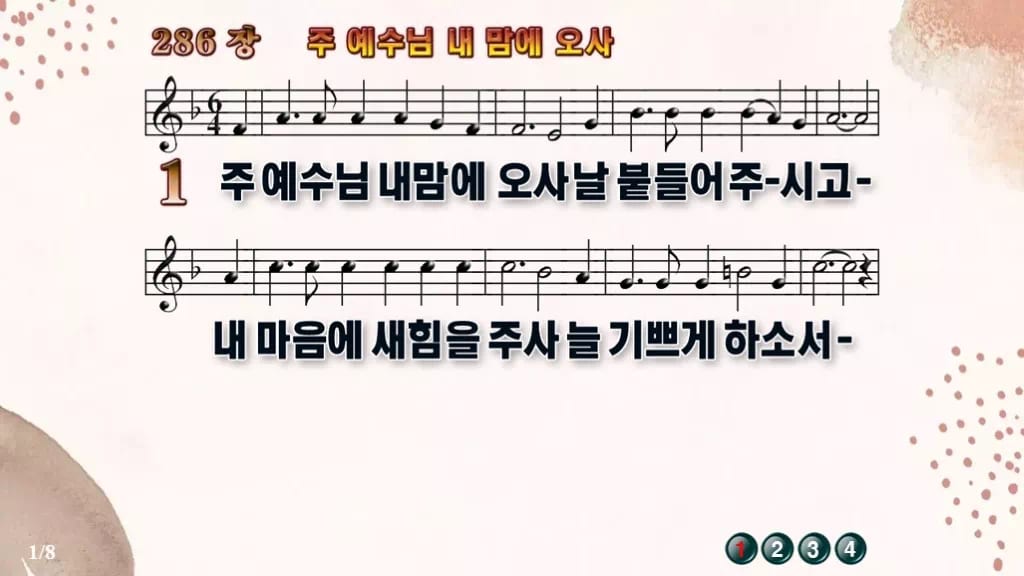 찬송가 286장 PPT 주 예수님 내 맘에 오사 와이드 pptx 8종 디자인5 가을 테마 미리보기