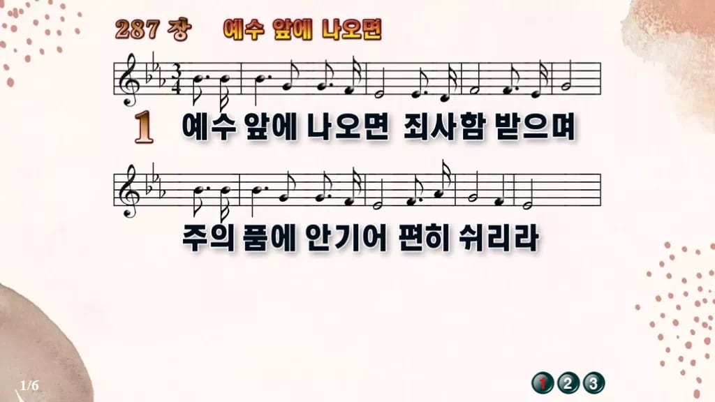 찬송가 287장 PPT 예수 앞에 나오면 와이드 pptx 8종 한영 포함 디자인5 가을 테마 미리보기