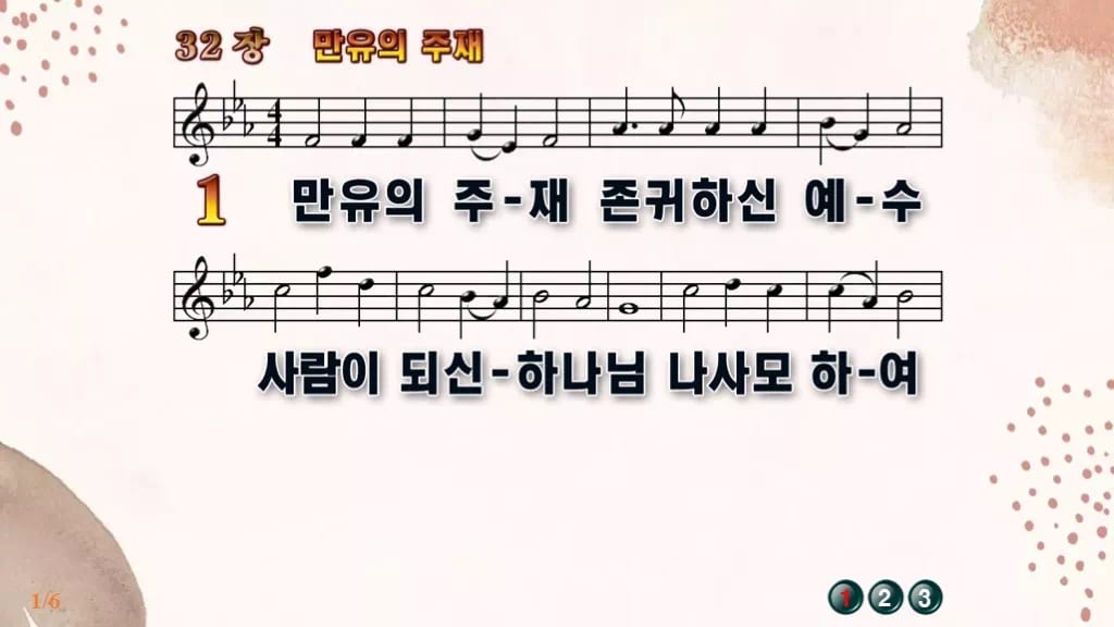 찬송가 32장 PPT 만유의 주재 디자인5 가을 테마 미리보기