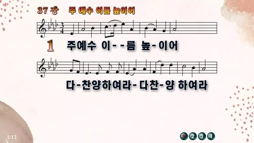 찬송가 37장 PPT 주 예수 이름 높이어 와이드 pptx 8종 디자인5 가을 테마 미리보기