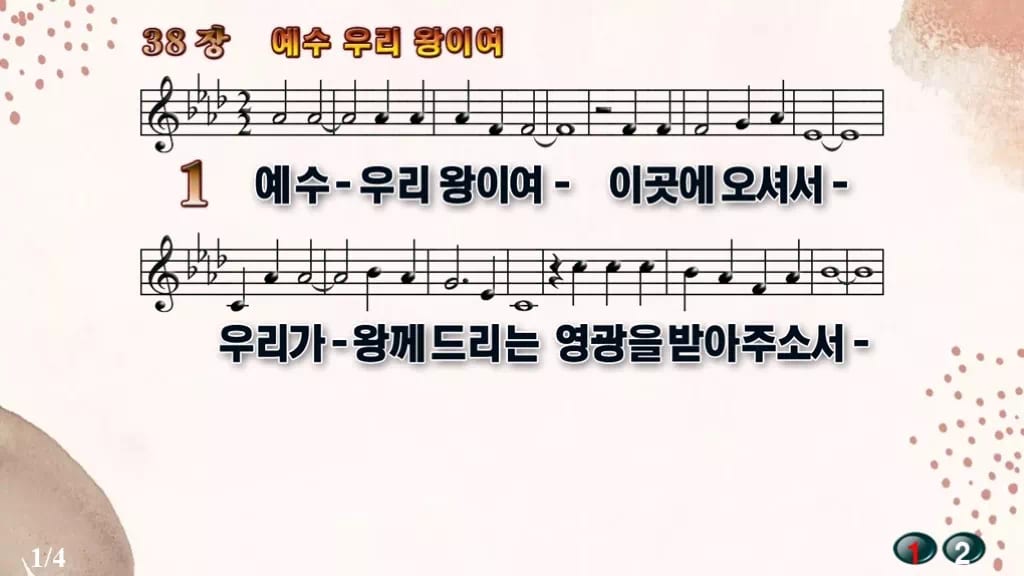 찬송가 38장 PPT 「예수 우리 왕이여」 16:9 pptx 8종(한영·무배경 포함) 디자인5 가을 테마 미리보기
