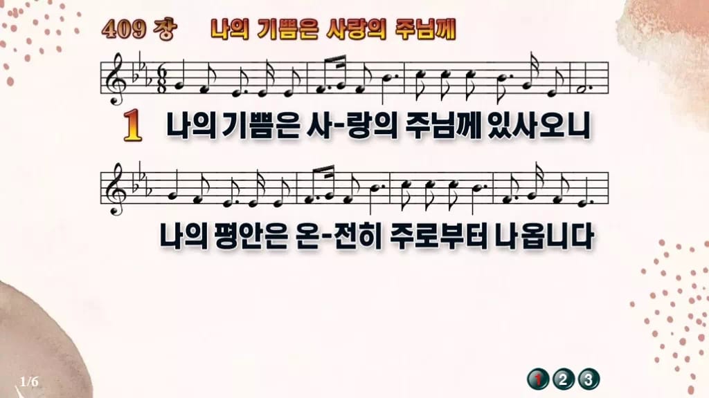 찬송가 409장 PPT 나의 기쁨은 사랑의 주님께 와이드 pptx 8종 디자인5 가을 테마 미리보기