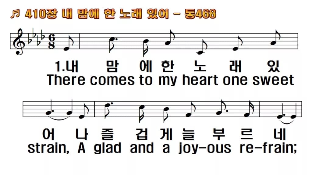 찬송가 410장 PPT 내맘에 한 노래 있어 16:9 와이드 pptx 8종 (무배경·한영 포함) 한영 미리보기