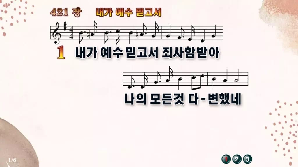 찬송가 421장 PPT 내가 예수 믿고서 와이드 pptx 8종(한영) 디자인5 가을 테마 미리보기