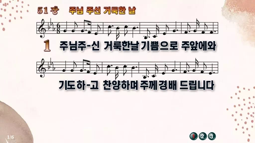 찬송가 51장 PPT 주님 주신 거룩한 날 와이드 pptx 8종(한영) 디자인5 가을 테마 미리보기