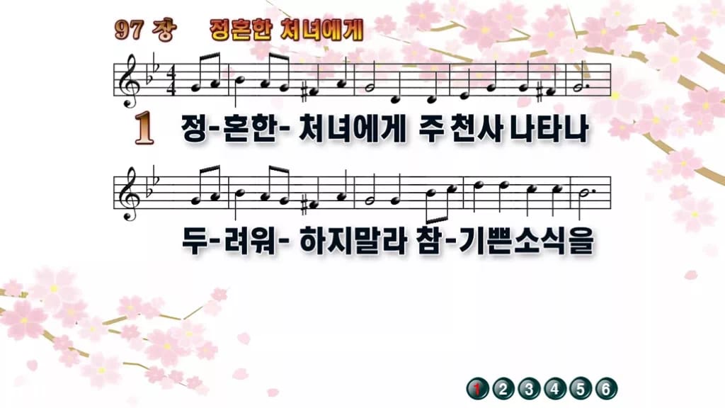찬송가 97장 PPT 정혼한 처녀에게 와이드 pptx 8종(한영 포함) 디자인1 봄 테마 미리보기