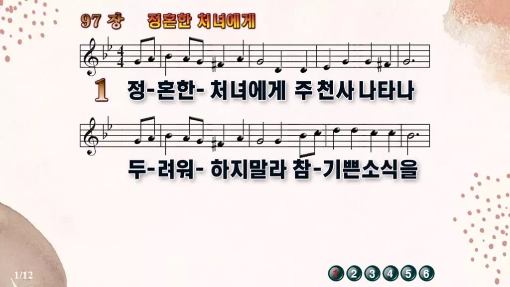 찬송가 97장 PPT 정혼한 처녀에게 와이드 pptx 8종(한영 포함) 디자인5 가을 테마 미리보기
