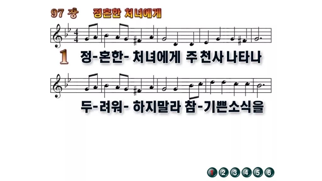 찬송가 97장 PPT 정혼한 처녀에게 와이드 pptx 8종(한영 포함) 무배경 미리보기