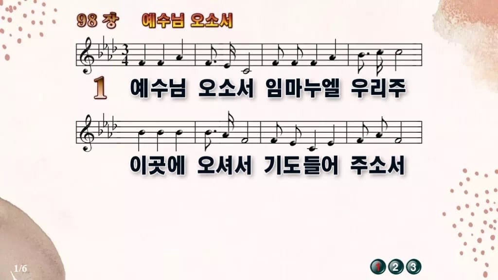 찬송가 98장 PPT 예수님 오소서 디자인5 가을 테마 미리보기