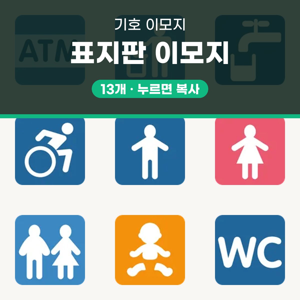 표지판 이모지 대표 이미지