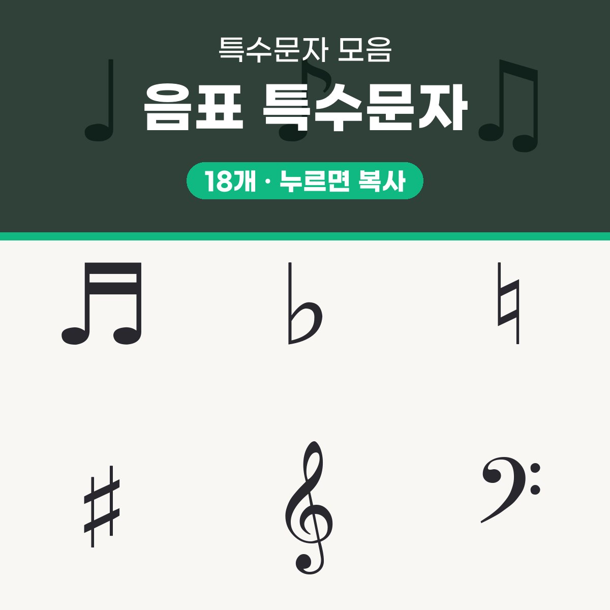 음표 특수문자 대표 이미지