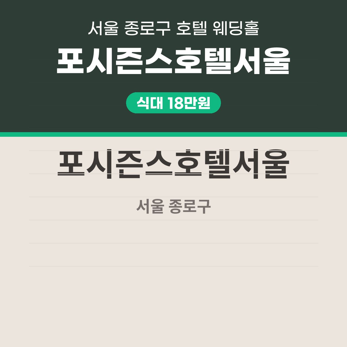 포시즌스호텔서울 가격 대표 이미지