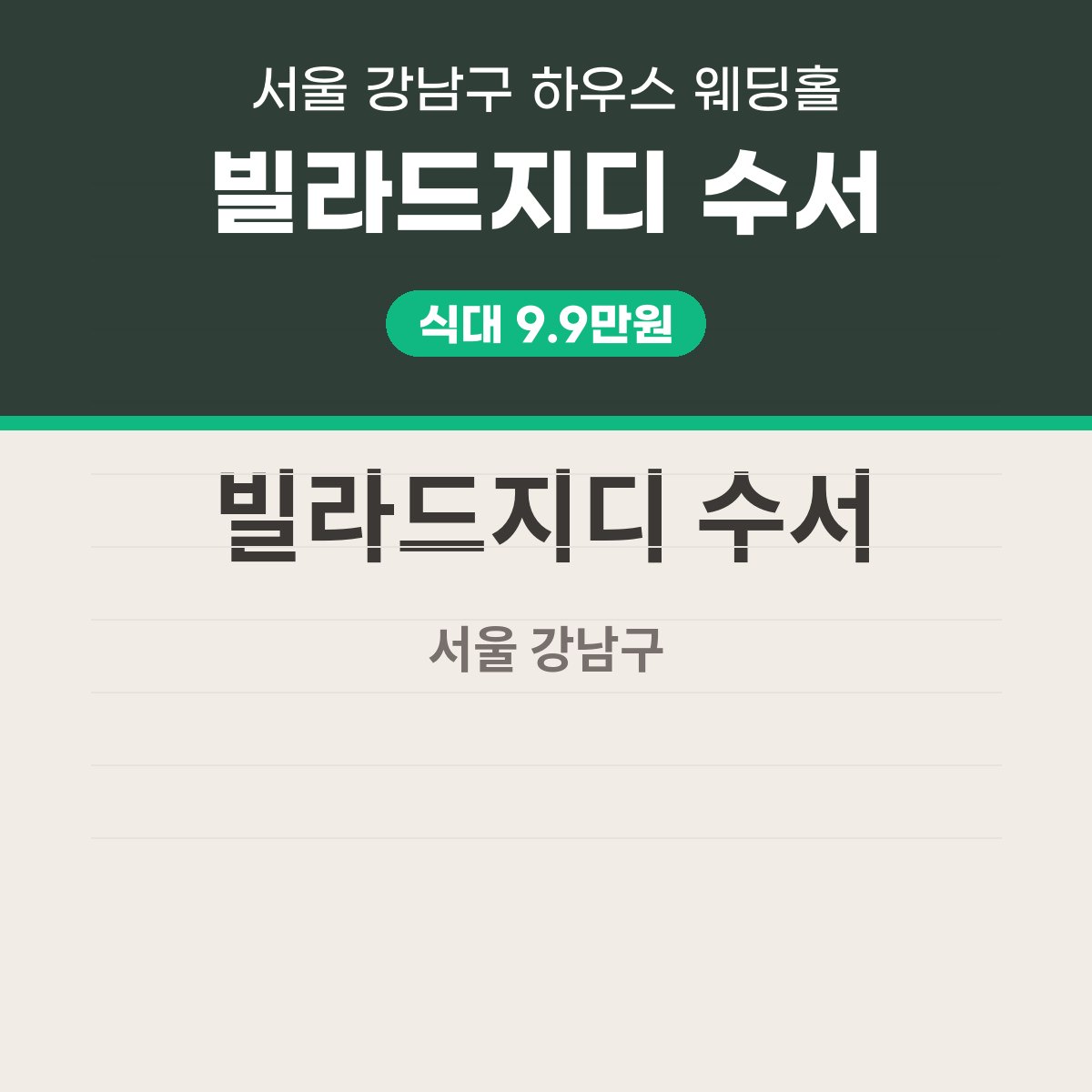 빌라드지디 수서 가격 대표 이미지