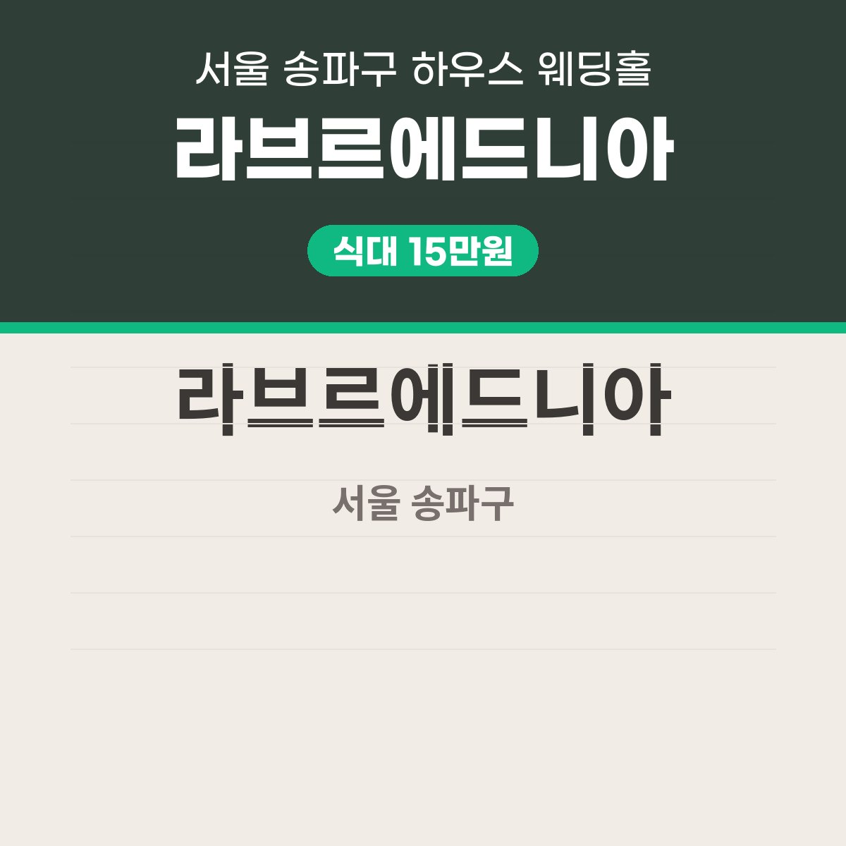 라브르에드니아 가격 대표 이미지