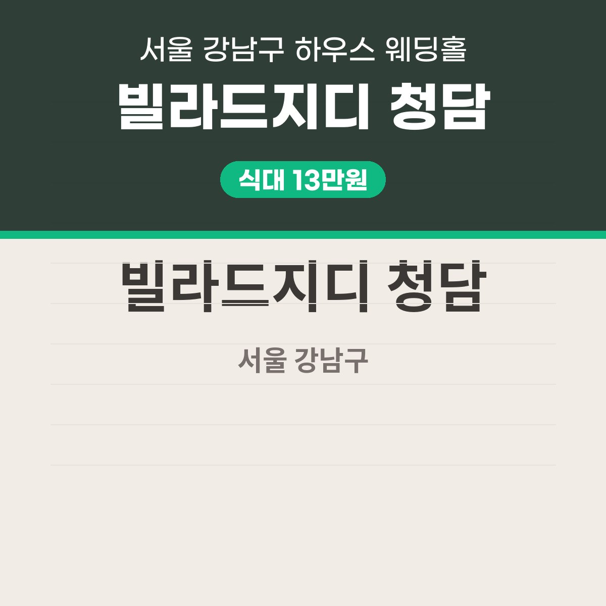빌라드지디 청담 가격 대표 이미지